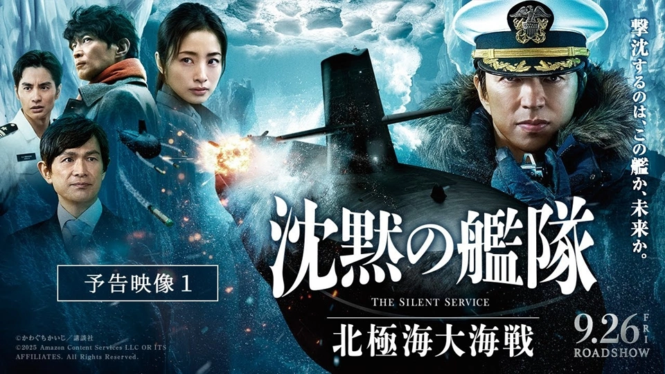 2025 Japanese action-drama film